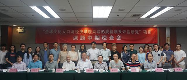 20180802153320953990709692.jpg 20180727-全球变化与经济系统风险形成机制与评估研究-中期检查会合影.jpg